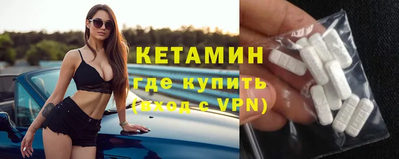 Кетамин VHQ  Пенза 